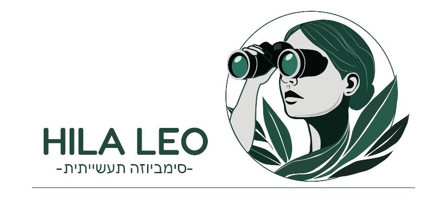 הילה ליאו — סימביוזה תעשייתית